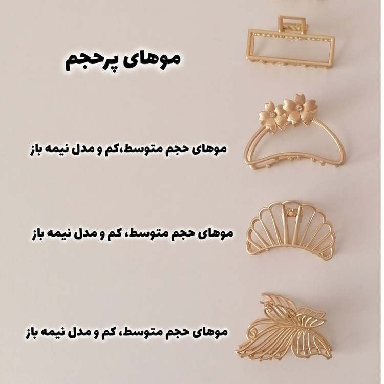 کلیپس فلزی طلایی و نقره ای اعلاء