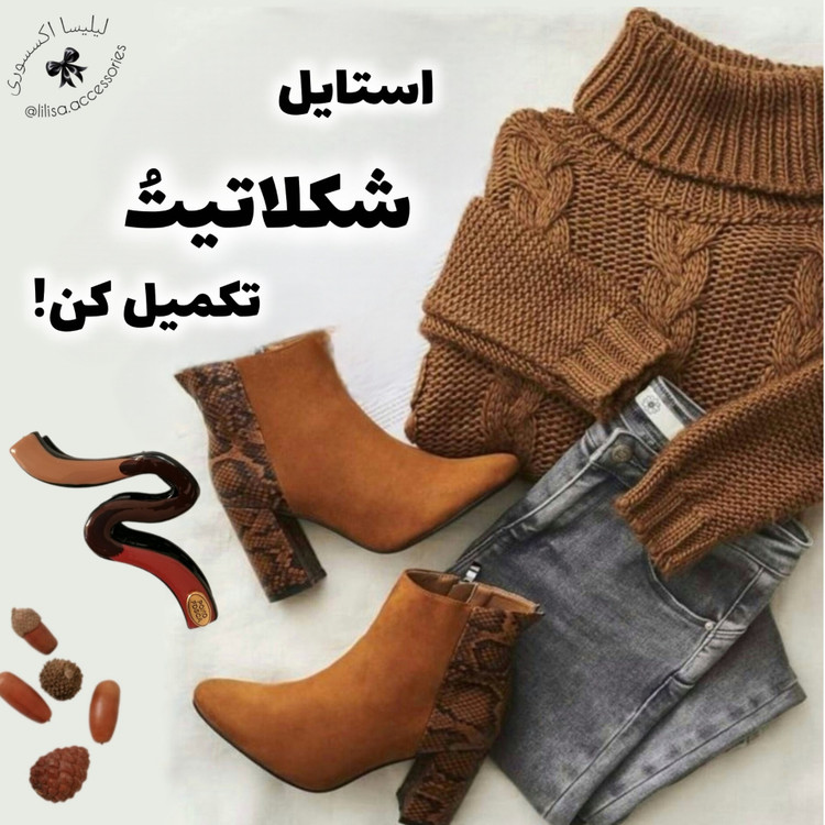 کلیپس شکلاتی وارداتی اصل