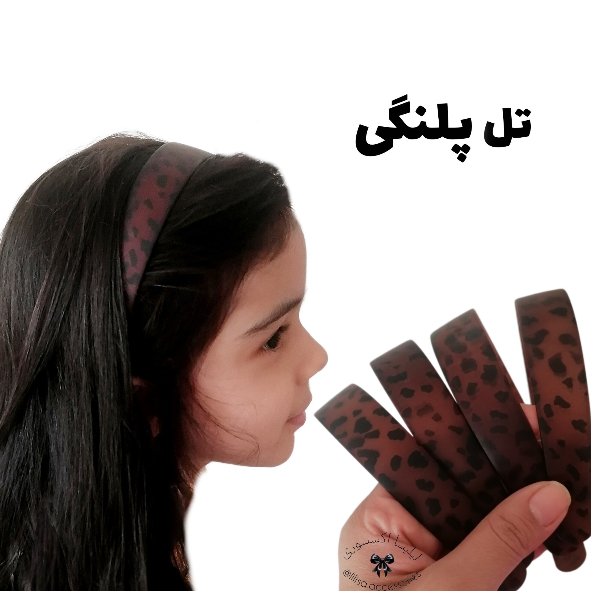 تل پلنگی