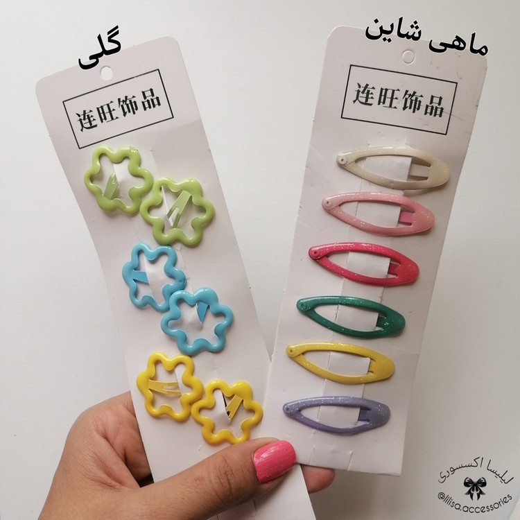 انواع گیره مو تق تقی( کودک و بزرگسال)