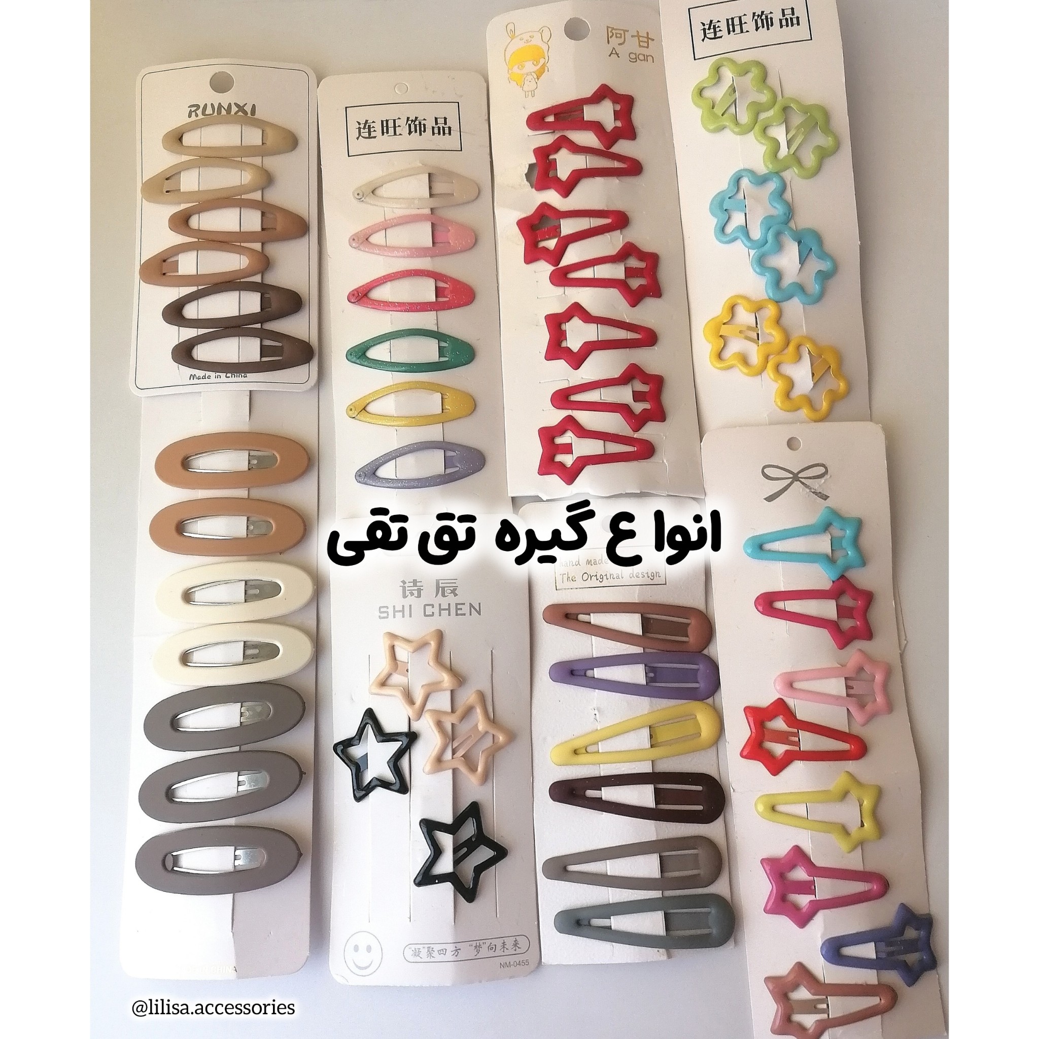 انواع گیره مو تق تقی( کودک و بزرگسال)