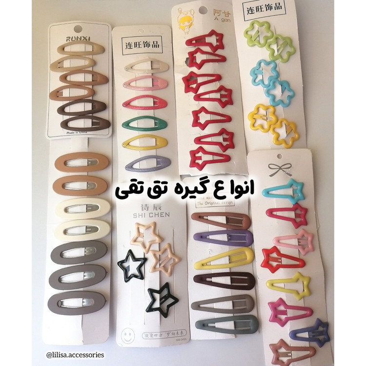 انواع گیره مو تق تقی( کودک و بزرگسال)
