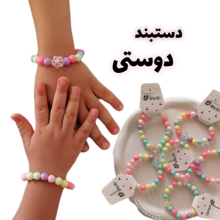دستبند بچگانه، دستبند کشی (دستبند دوستی)