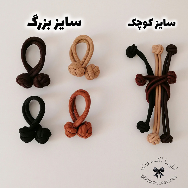 کش مو گره ای سایز بزرگ و کوچک