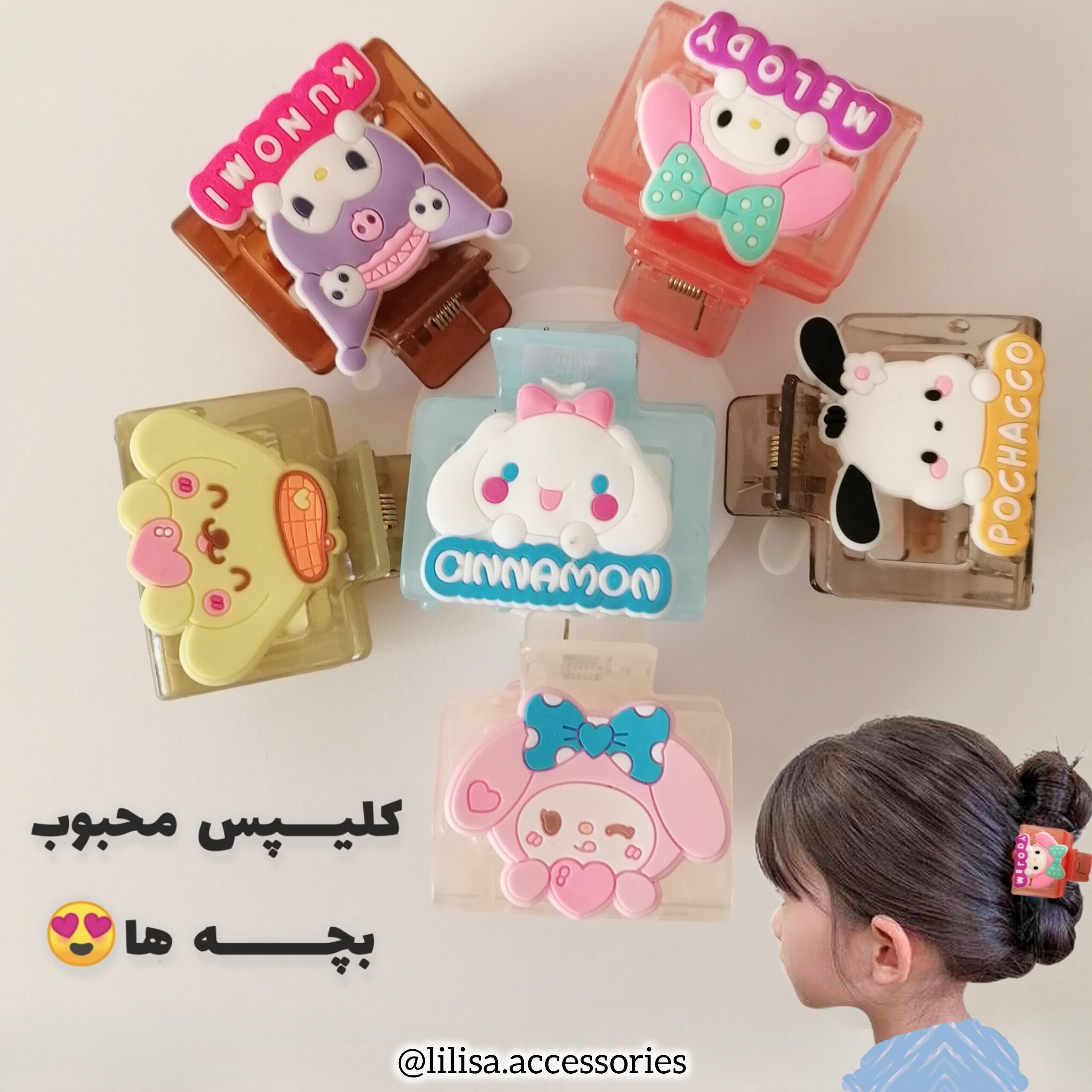 کلیپس مربعی کرومی و دوستان