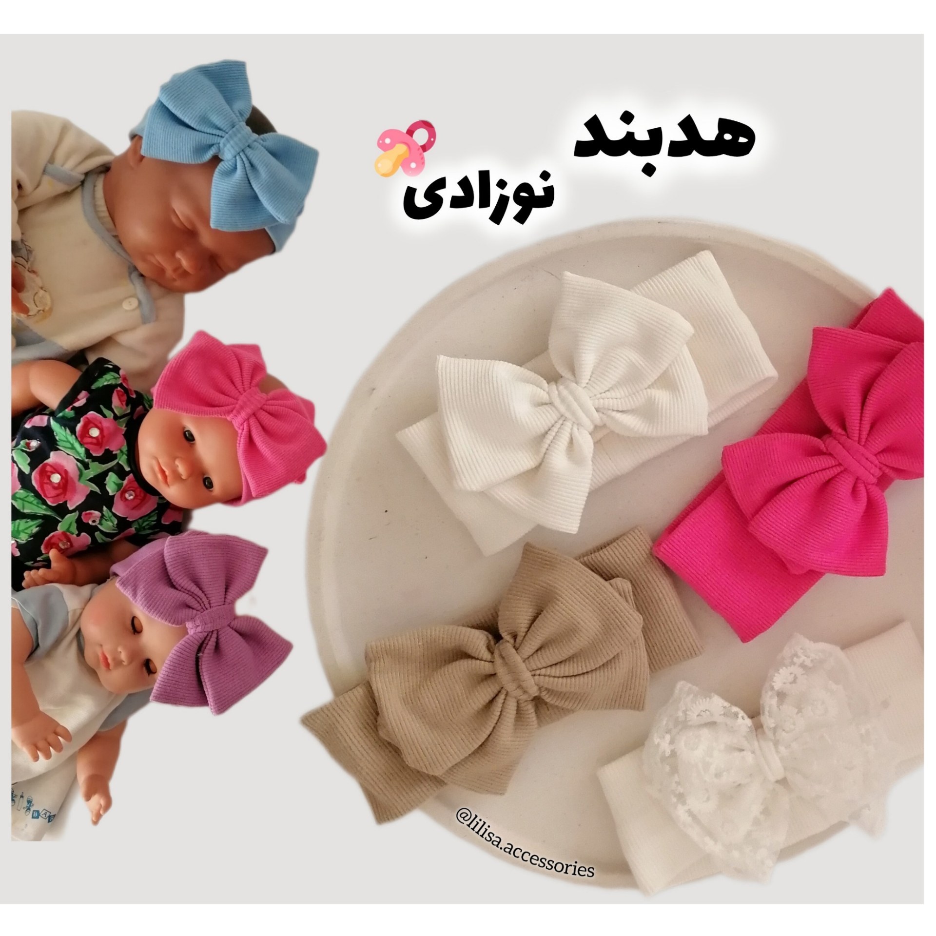 هدبند نوزادی کشی نخ پنبه اعلاء