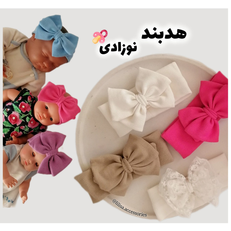 هدبند نوزادی کشی نخ پنبه اعلاء