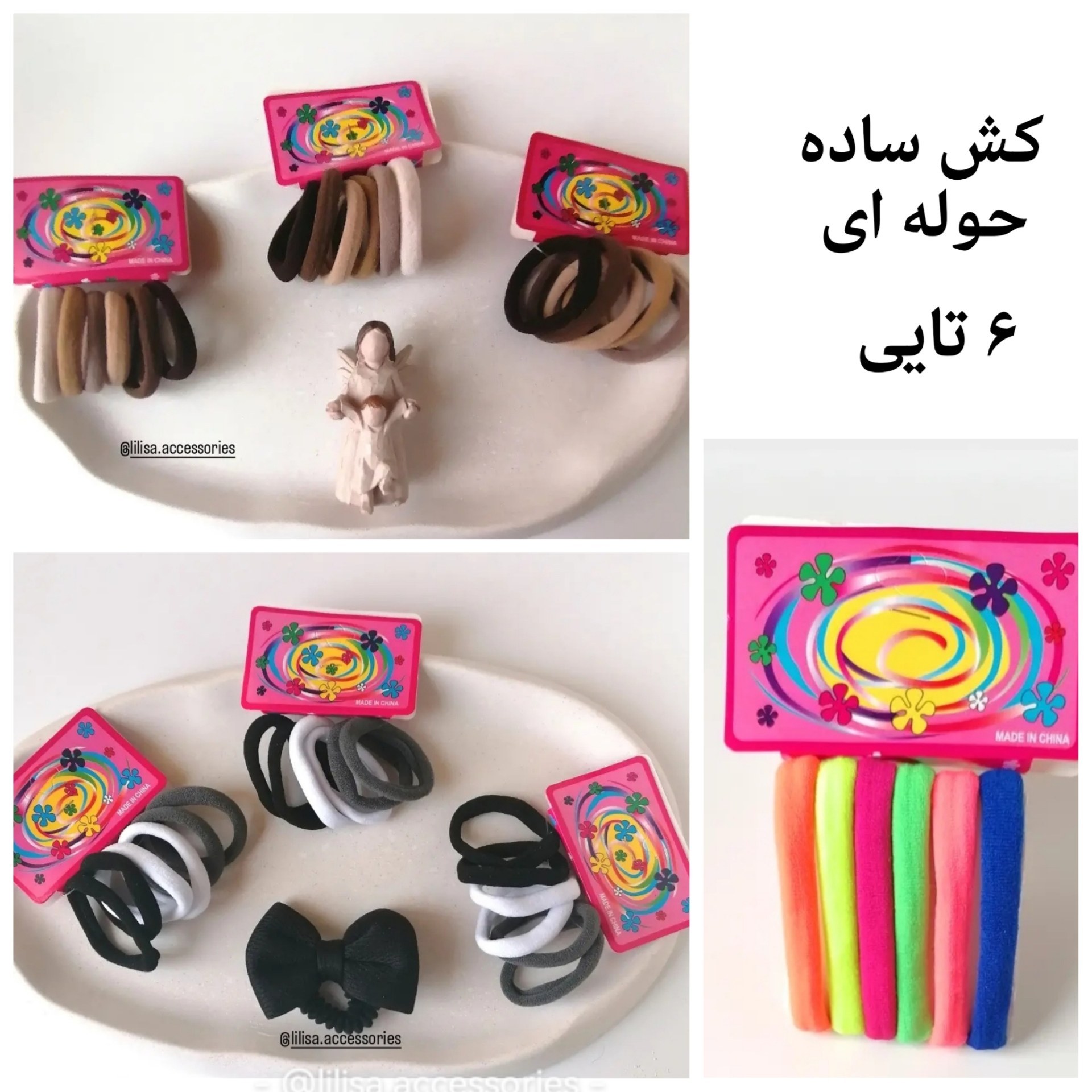 کش مو ساده حوله ای