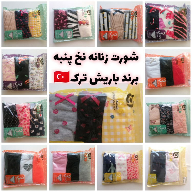 شورت زنانه نخ پنبه باریش ترک پک3تایی(سایز لارج)