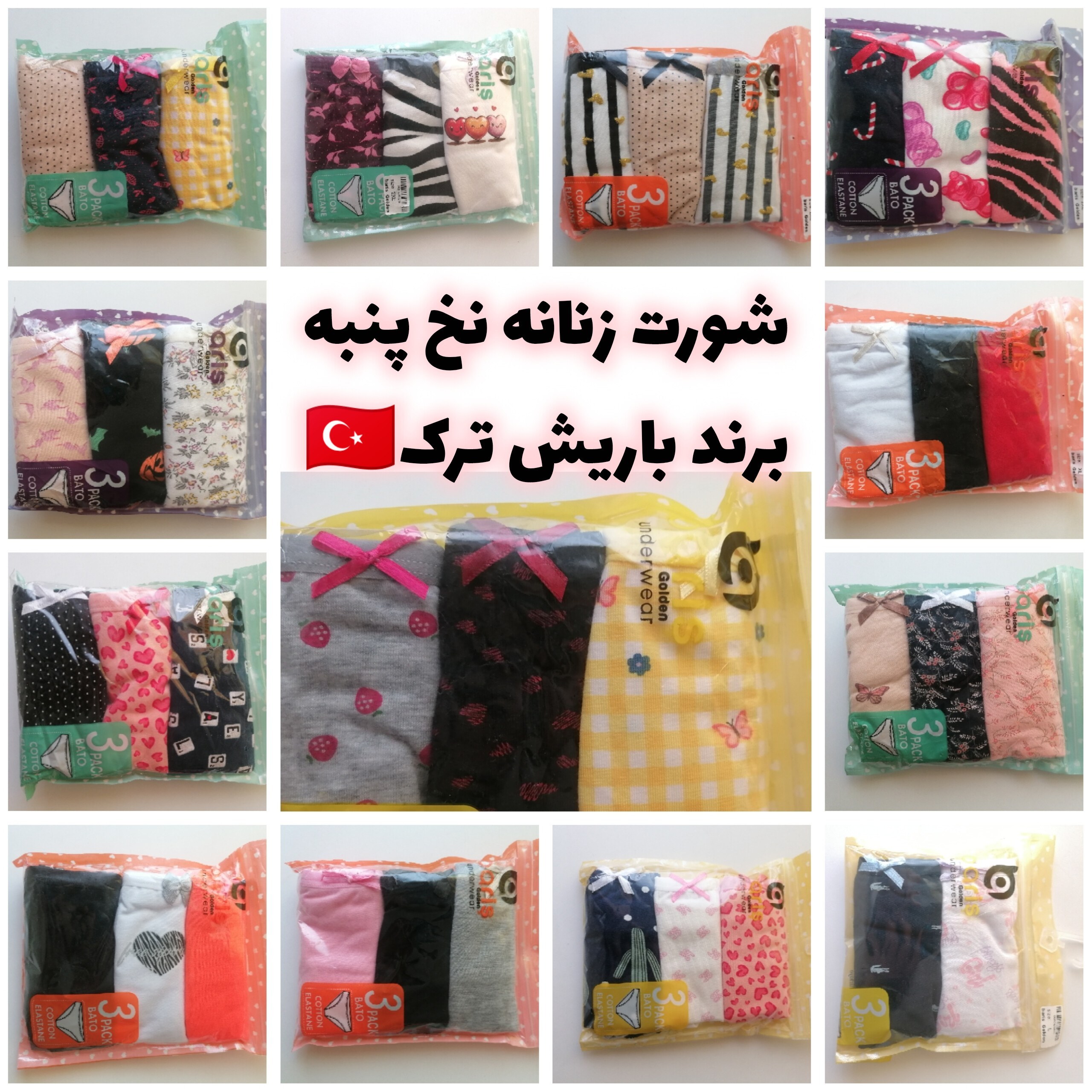 شورت زنانه نخ پنبه باریش ترک 3تایی(2XL)