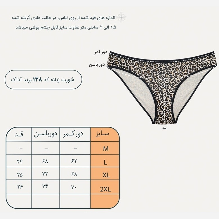 پک شورت زنانه نخ پنبه ( 3 تایی) ایکس لارج