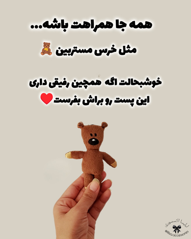 جاسوییچی، جاکلیدی و چارم بگ خرس مستربین