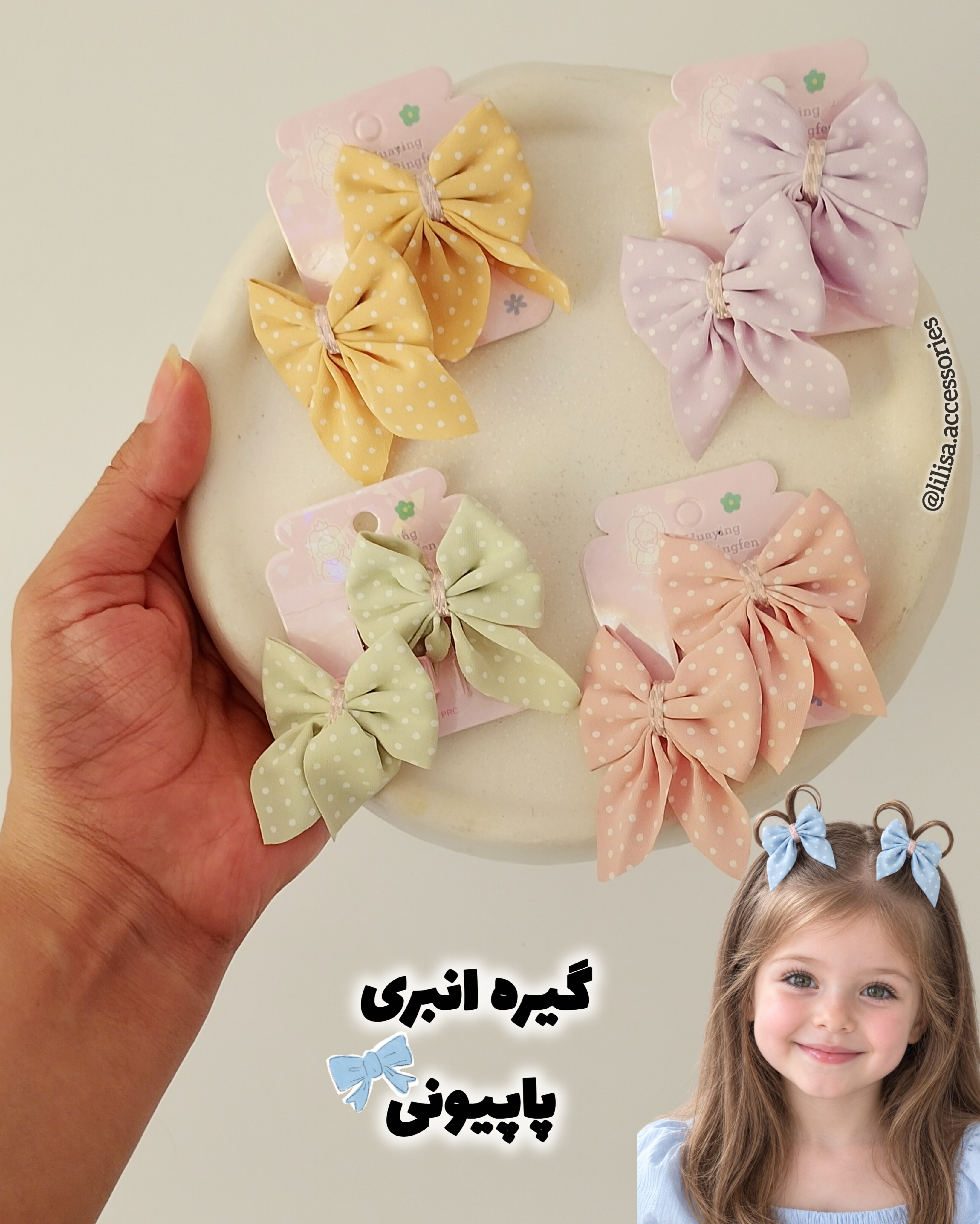 گیره مو پاپیونی پارچه ای توپ توپی رنگی