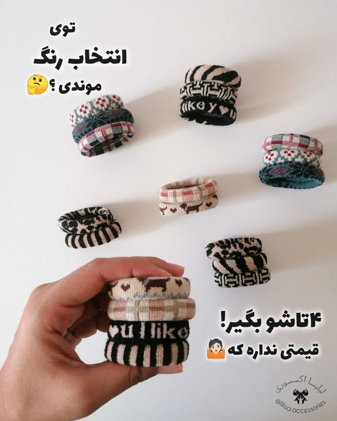کش مو حوله ای ضخیم طرحدار پینترستی