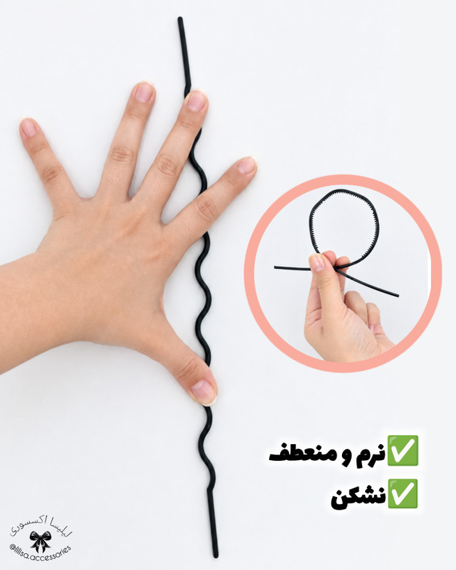 تل مو نشکن سبک و راحت مدل موجدار