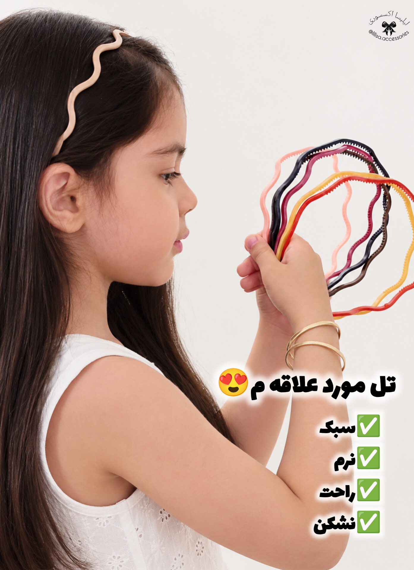 تل مو نشکن  سبک و راحت  مدل موجدار